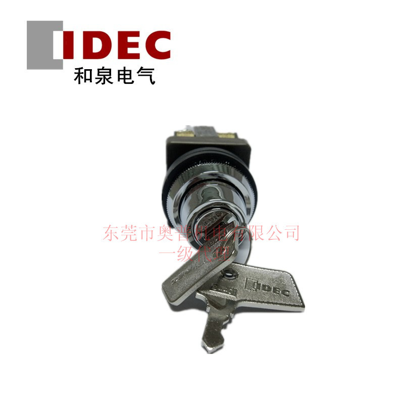 IDEC和泉钥匙选择开关老ASN3K10 ASN3K01两档自锁停产替换ASN2K10