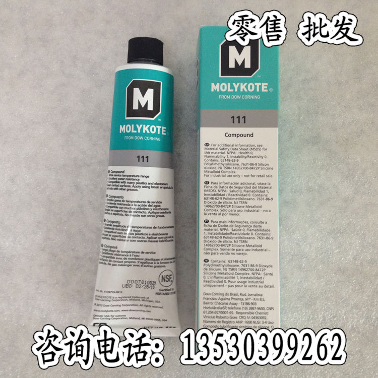 美国道康宁MOLYKOTE DC 111 Compound O型圈密封脂