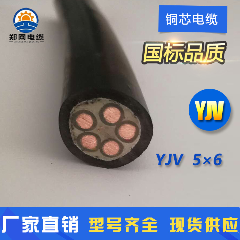 YJV 3*10