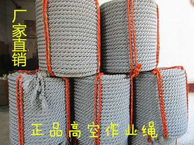 尼龍繩子耐磨錦綸大繩外牆清洗作業吊繩戶外高空作業繩吊籃繩