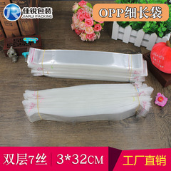 3*32CM Thickened 7 Micron OPP Slim Self-Adhesive Bag Transparent Packaging Bag Decorative Bag Chopstick Bag 1000 Pcs