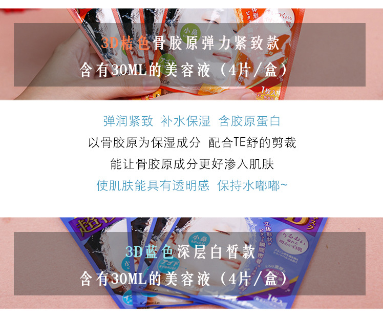 肌美精1