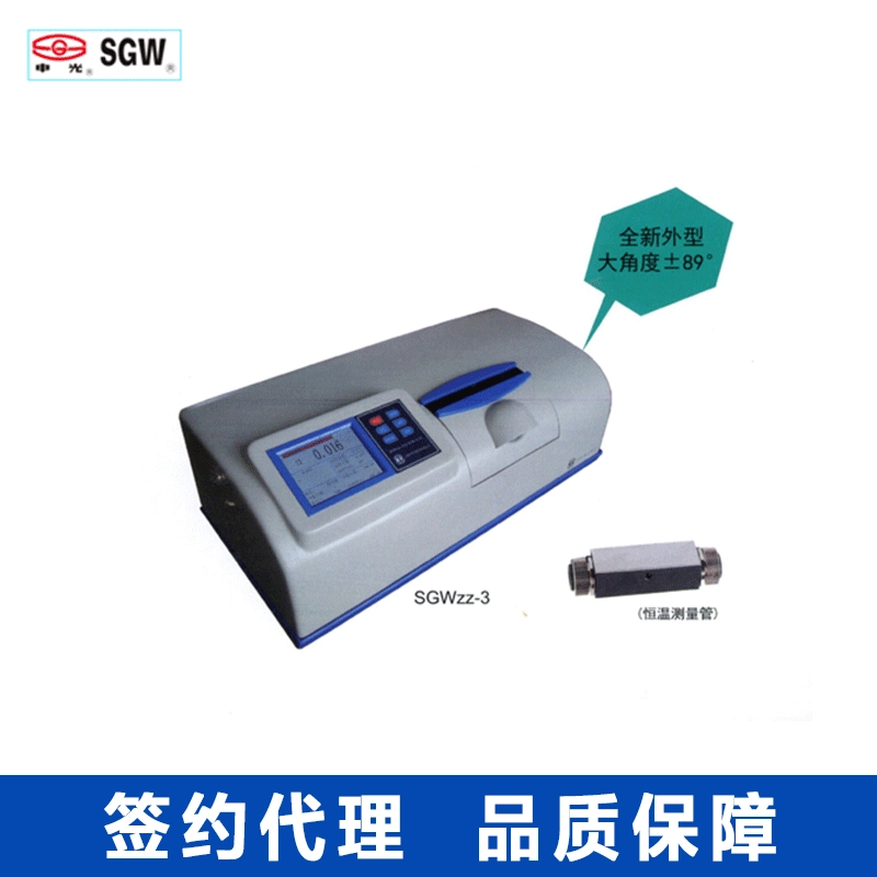 Шанхай Шэнь Гуан WZZ-3 автоматический поляриметр тестер чистоты тестер содержания сахара тестер специфического вращения