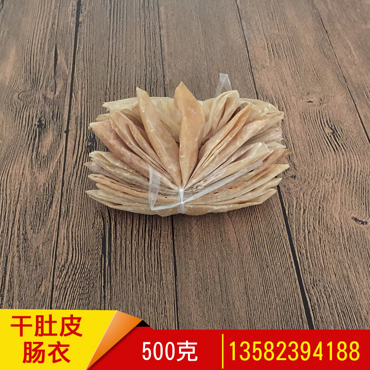 干鲜肚皮灌制一斤左右