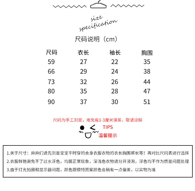 宝宝毛衣三件套改_10