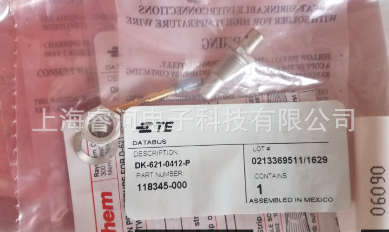 特价常备 TE D-621-0011
