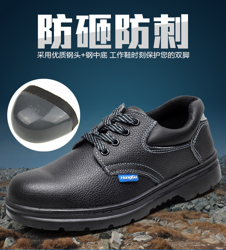现货批发 劳保鞋安全鞋防护鞋 防刺穿 防静电 耐酸碱 厂家供应