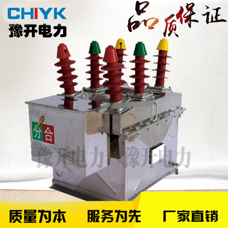 ZW8-12G/630A带隔离户外真空开关 12KV智能真空断路器 不锈钢手动