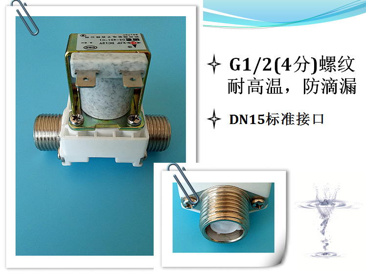 厂家直销 湘君正品 开水器耐高温有压电镀放水电磁阀Z05-4D1