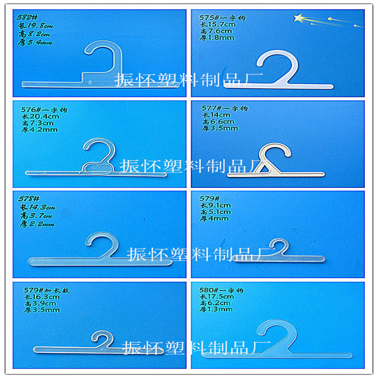 环保塑胶塑料挂钩问号挂钩帽子挂钩手套挂钩一字二字胶袋钩厂家
