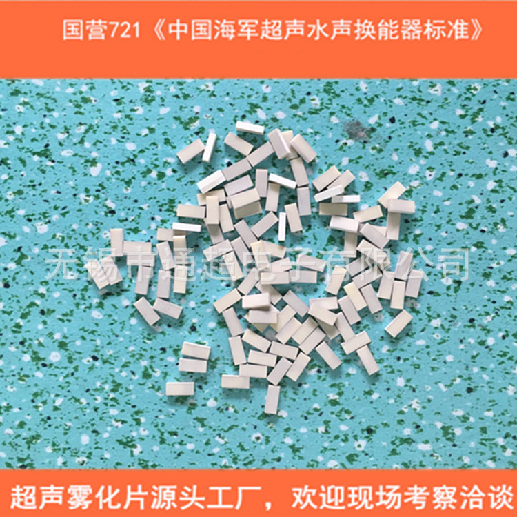 压电陶瓷颗粒 压电陶瓷磁柱