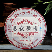 2012年雲南普洱茶熟茶餅易武陳香357g黎明星火茶廠勐海七子餅茶葉