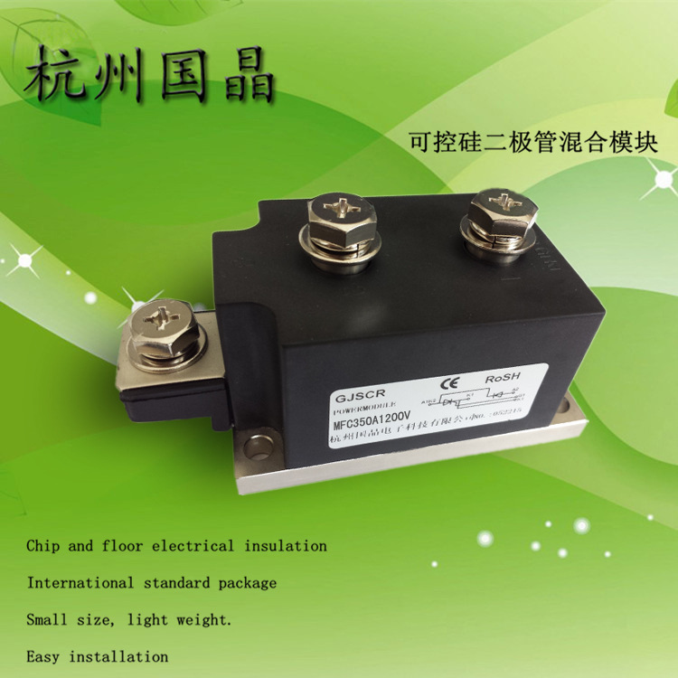 杭州国晶晶闸管可控硅整流管混合模块MFC350A1200V