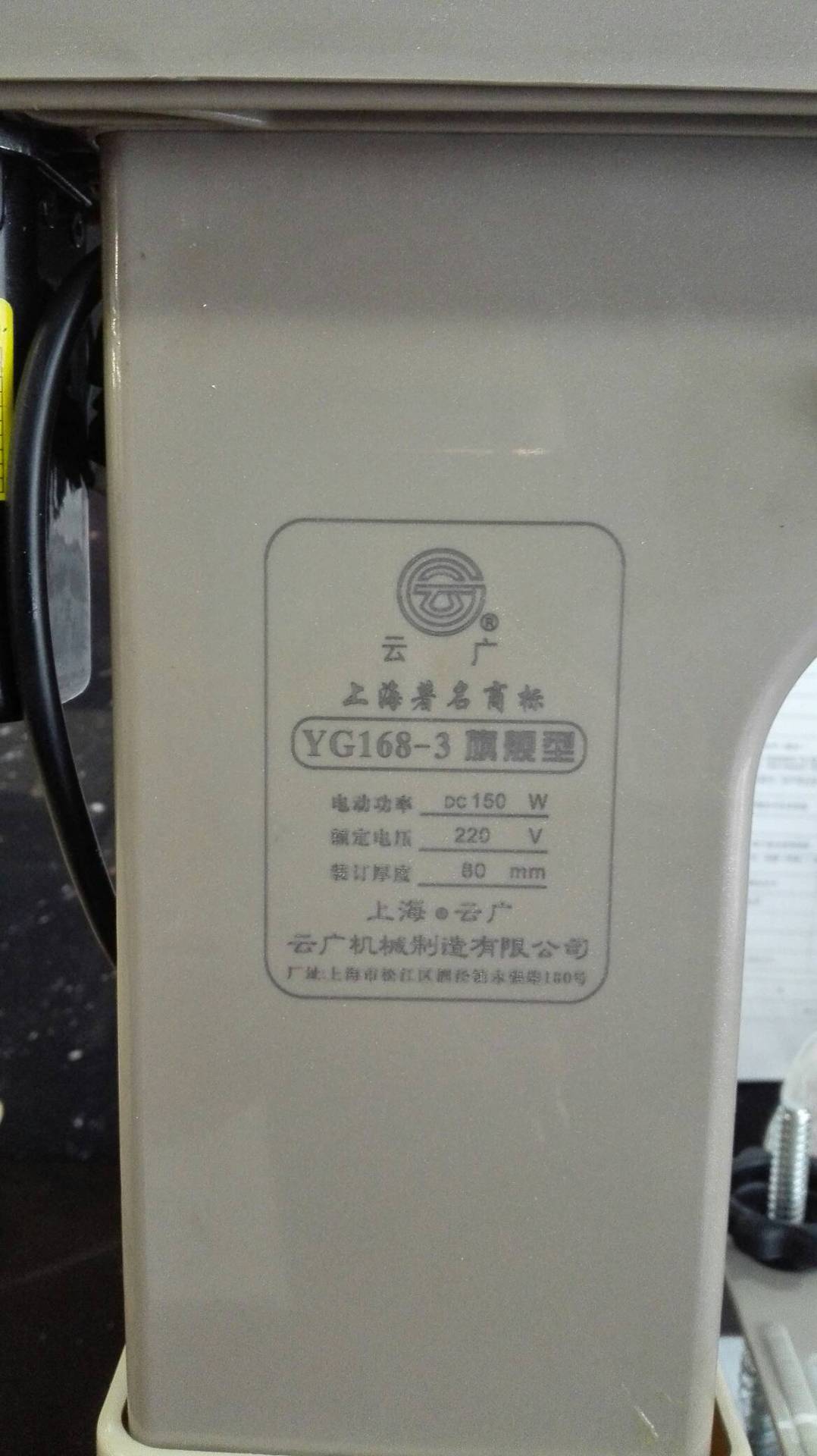 YG168-3�콢�͵綯װ����Ƥ���¿�168װ����Ƥ�� �ƹ�װ��������