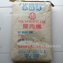 5070 PP 台灣永嘉 透明性佳 薄膜級CPP鑄膜 食品及成衣包裝積層膜