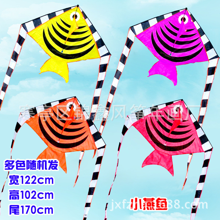 YCH小燕鱼多色随机发 宽122中间高102尾巴170cm