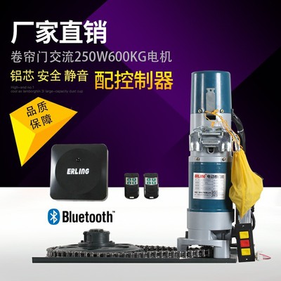 Fujian Two. Rolling shutter door garage door AC communication Aluminum electrical machinery 250W600KG Direct selling Bluetooth controller