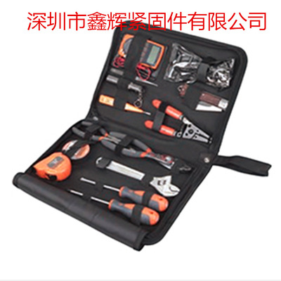 钢盾工具 23件套装 电讯套装 维修组套 维修套装 S033003