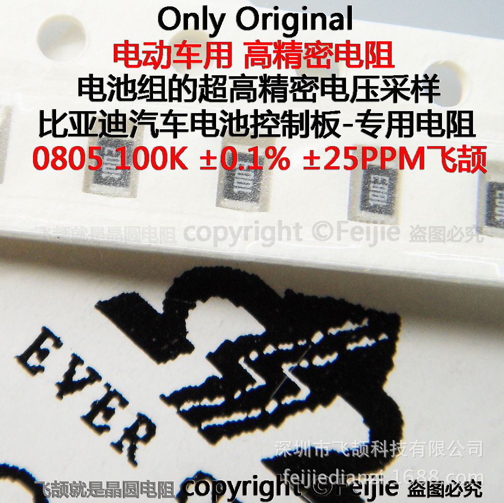电压采样电阻TR0805B100KP0525 25PPM 0805100K 0.1%电车电池