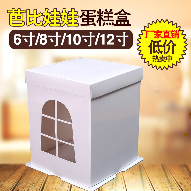 巨诗纯白蛋糕盒12寸10寸8寸6寸双层三层加高生日芭比娃娃蛋糕盒子