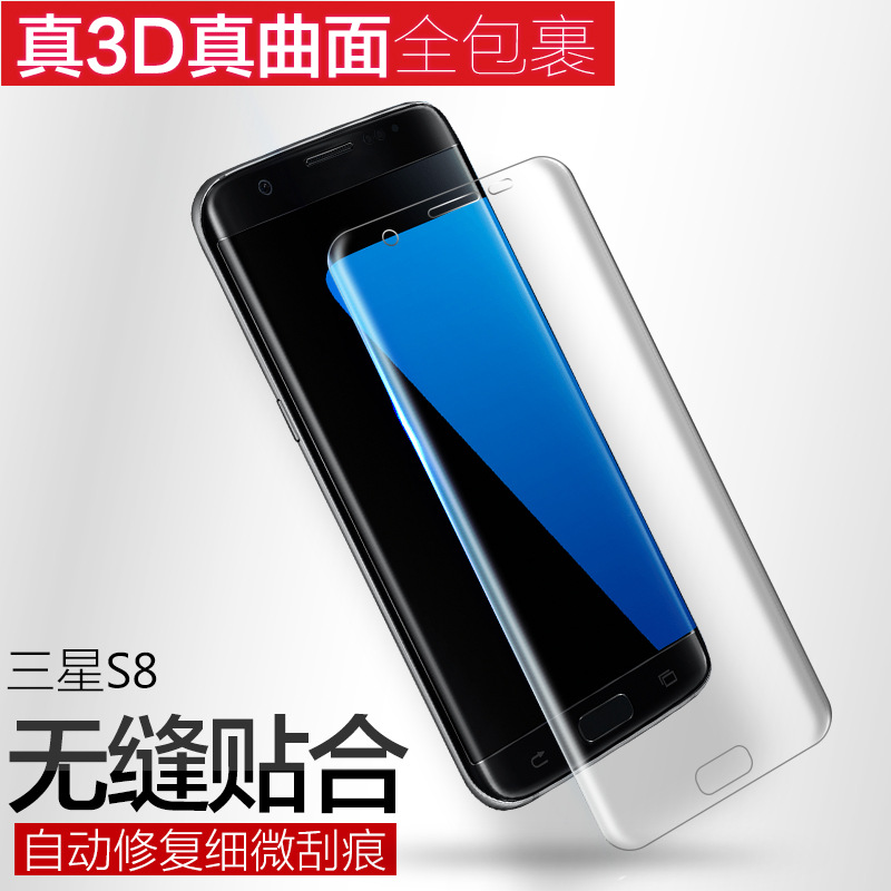 三星手机NOTE9 全屏透明曲面钢化软膜S9 NOTE8纳米碳纤维防爆保护