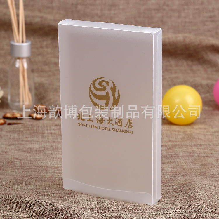 专定PP环保盒PP磨砂盒 PP热吹胶盒 精美包装 印金大酒店 生活用品
