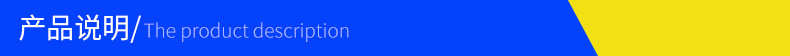 产品说明