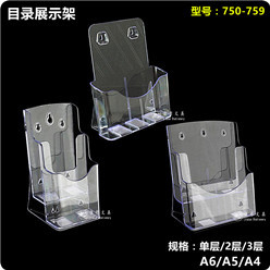目录展示架750-759 头图-小图