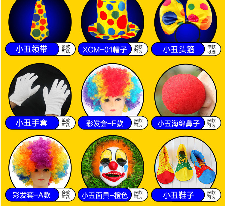 小丑服装_小丑-小丑服装小_02