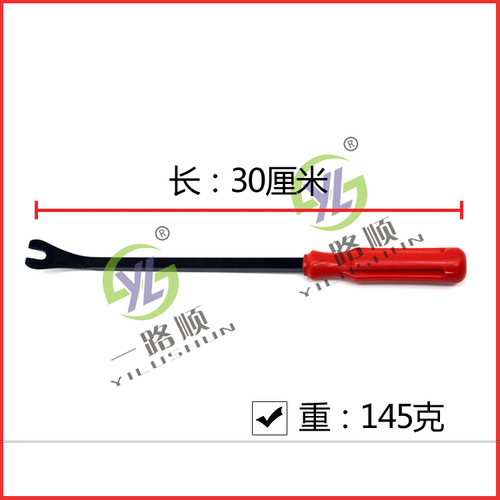 Car interior buckle screwdriver, door nail screwdriver, rubber buckle screwdriver, audio modification tool, car repair tool