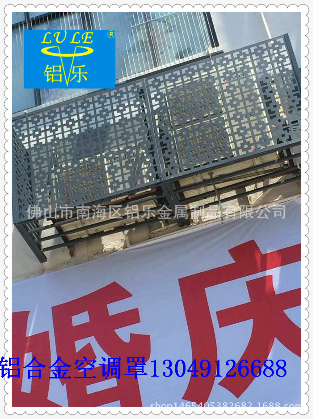 黔南铝合金空调外机罩市场报价