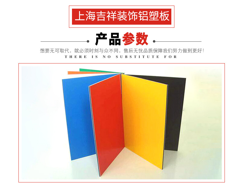 上海吉祥装饰材料有限公司_06