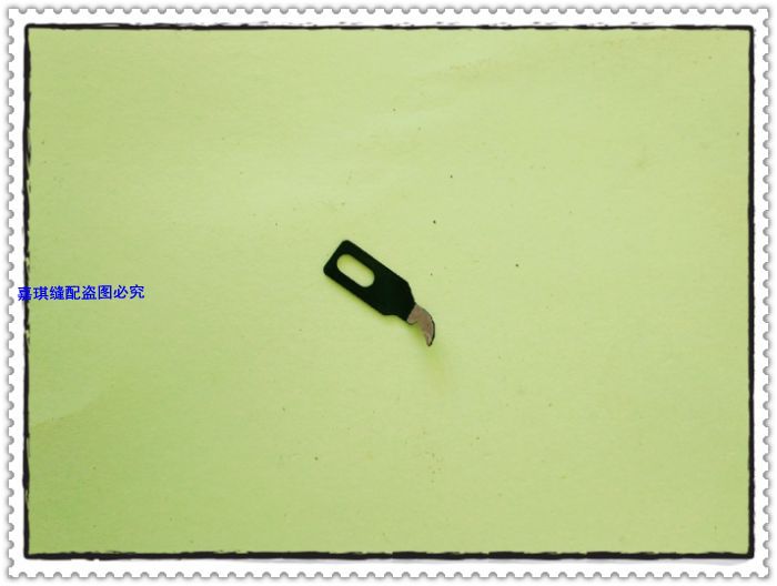 工业缝纫机配件重机3200电脑圆头锁眼机割线刀320-23319,32023319