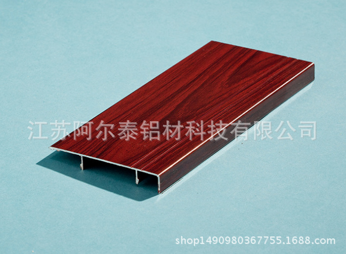 供应木纹系列铝合金踢脚线 颜色型号齐全