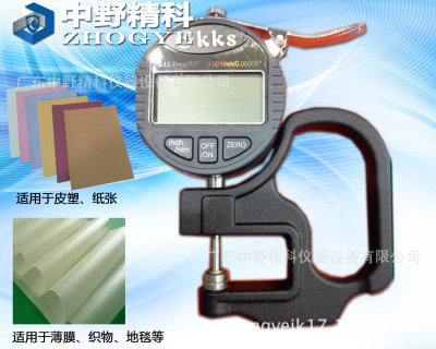 portable digital display Thickness meter carpet paper digital display Thickness meter Film thickness gauge Handheld Thickness meter