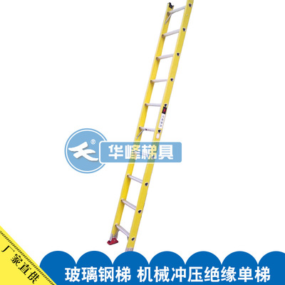 factory Direct selling FRP Single straight ladder Insulation ladder 1.5 2 m 3 meters 4 m Mechanics stamping insulation one word