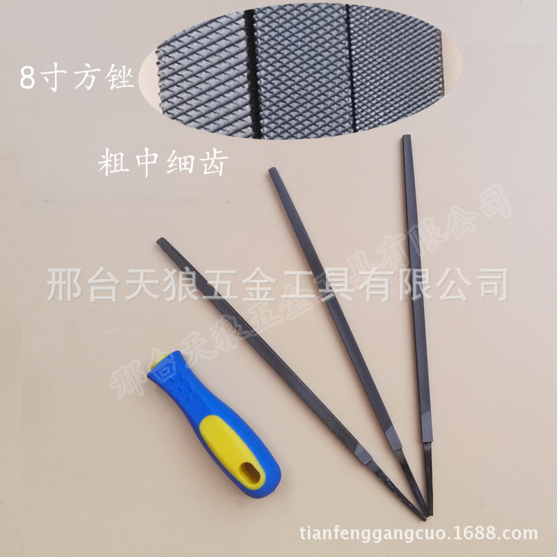 8寸方锉粗中细齿800
