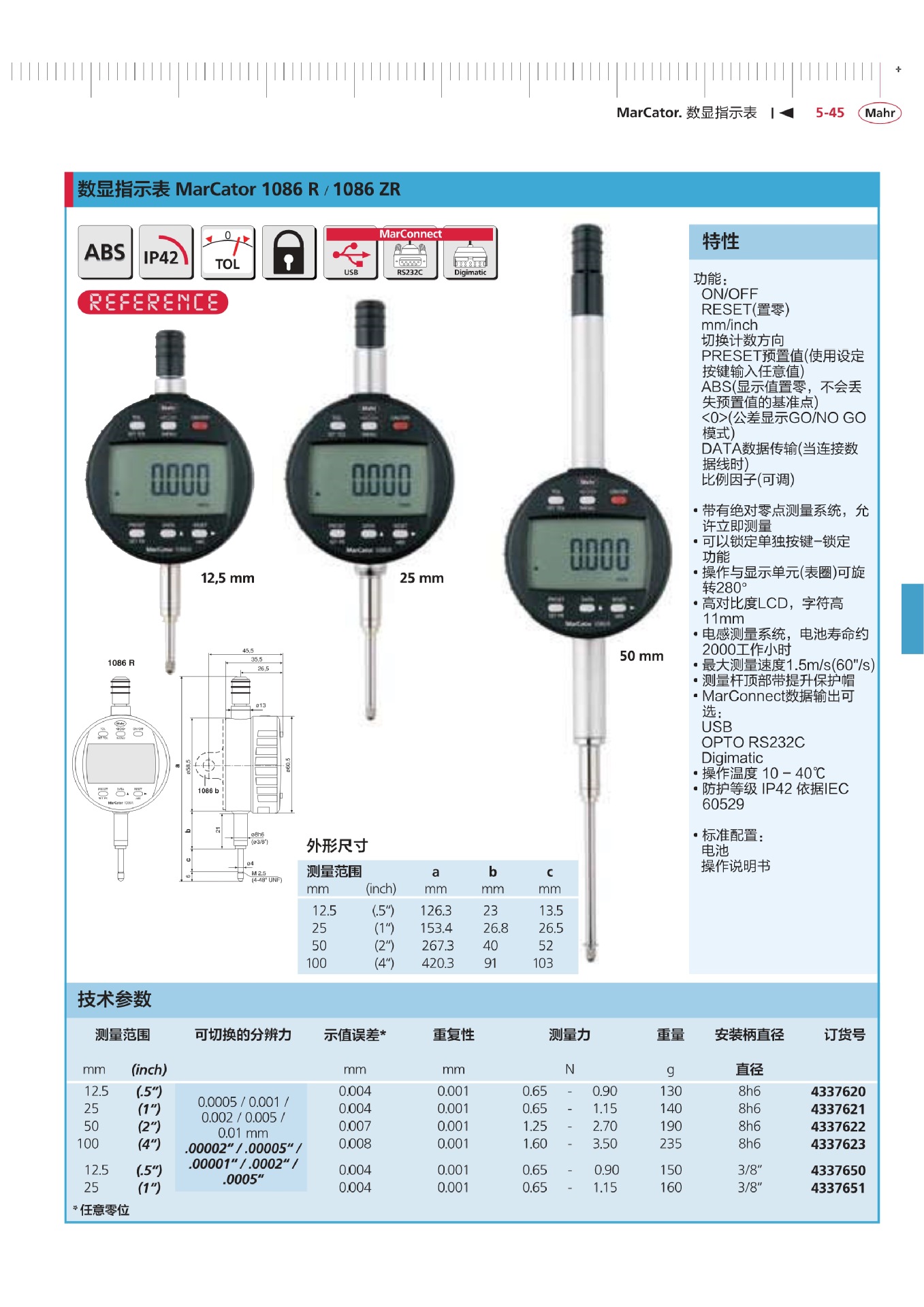 高度表什么意思,高度表怎么看,高度表指针怎么看_大山谷图库