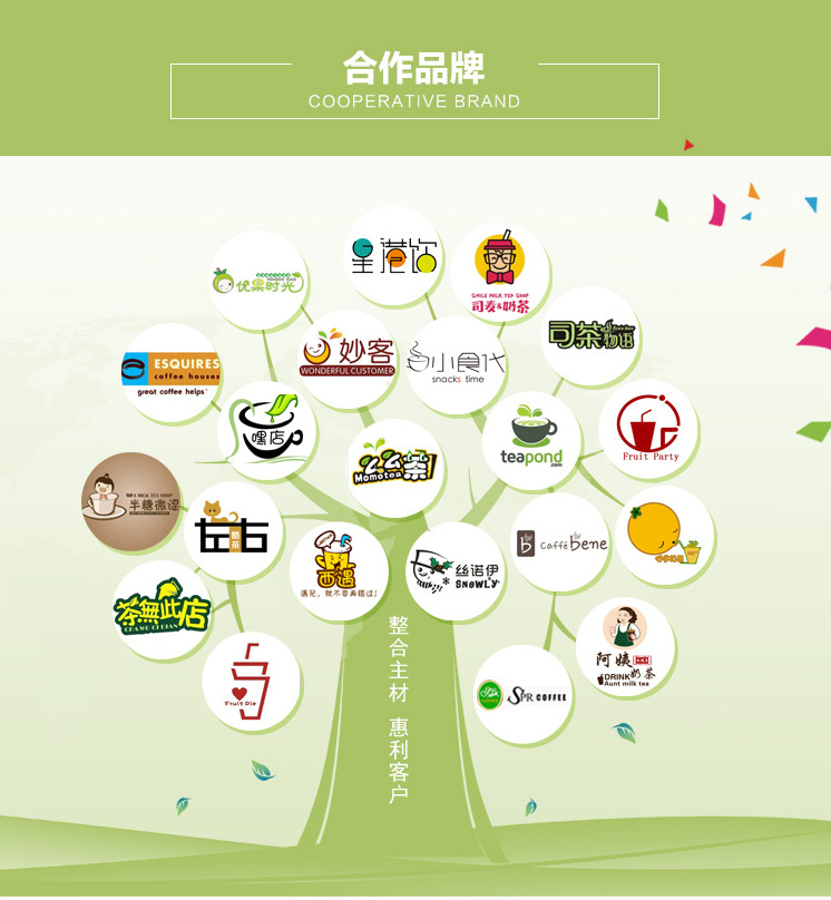 奶茶杯绿_16高度裁剪版本1