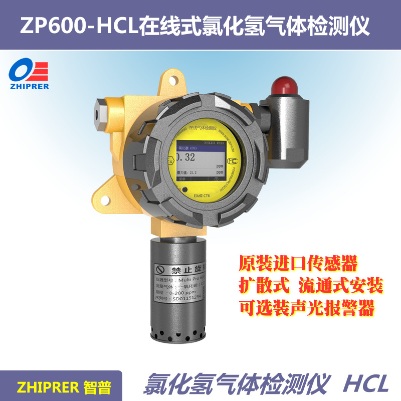 zp600-hcl