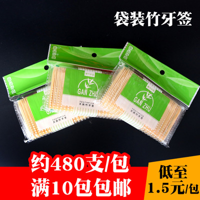 赣竹一次性竹牙签天然牙签双尖酒店细牙签不伤牙龈量贩装约480支|ms