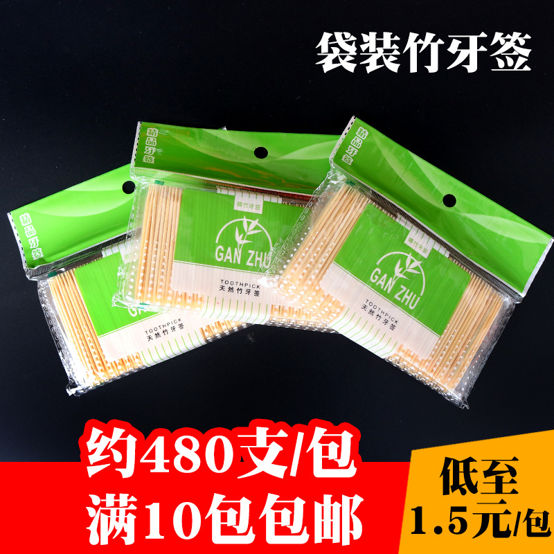 赣竹一次性竹牙签天然牙签双尖酒店细牙签不伤牙龈量贩装约480支|ms