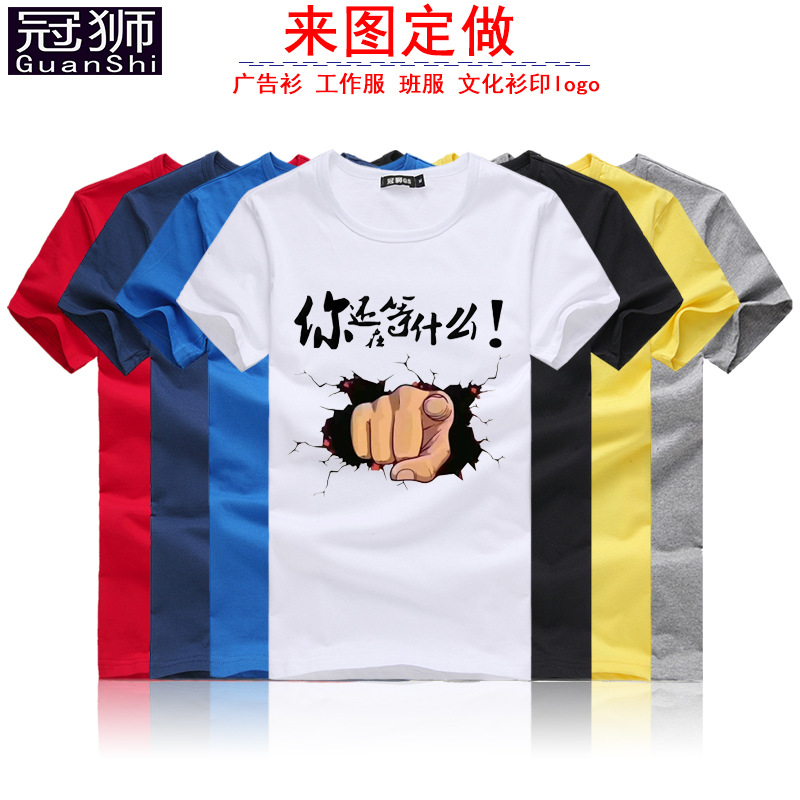 T-shirts T-shirt customized high-grade T-Shirt coverall Embroidery Active wear Class clothes T-shirt major Printed logo