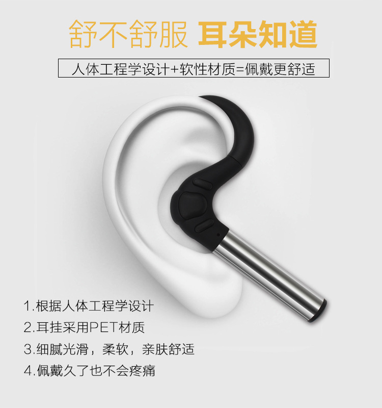 商务蓝牙耳机详情_06