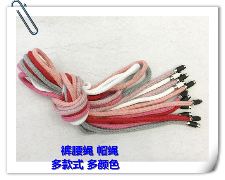 【5MM彩色包芯棉绳】黑色编织圆棉绳 实芯棉绳裤腰绳帽绳