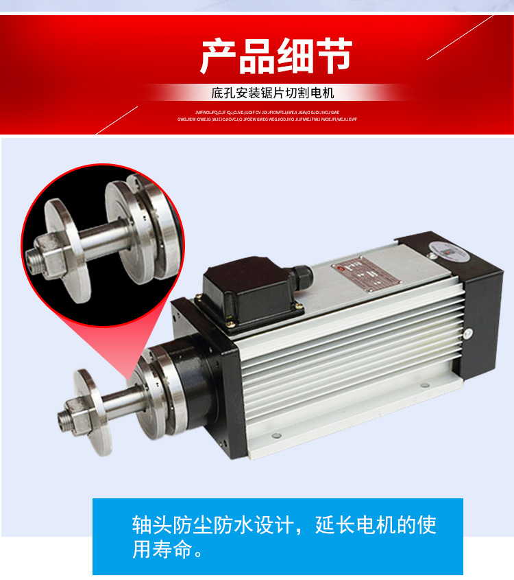 长轴抛光电机（详情页）_10