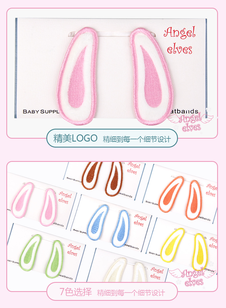 纯棉兔子耳朵吸汗巾_11