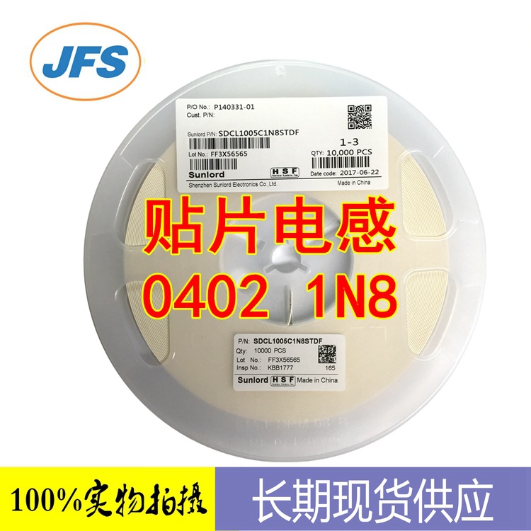 贴片电感磁珠 SDCL1005C1N8STDF 0402 1.5NH 原装