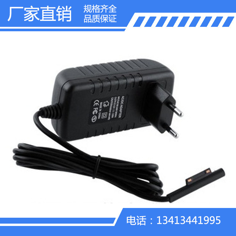 欧规美规插头12V2.58交流充电器电源适配器为微软Surface Pro 3
