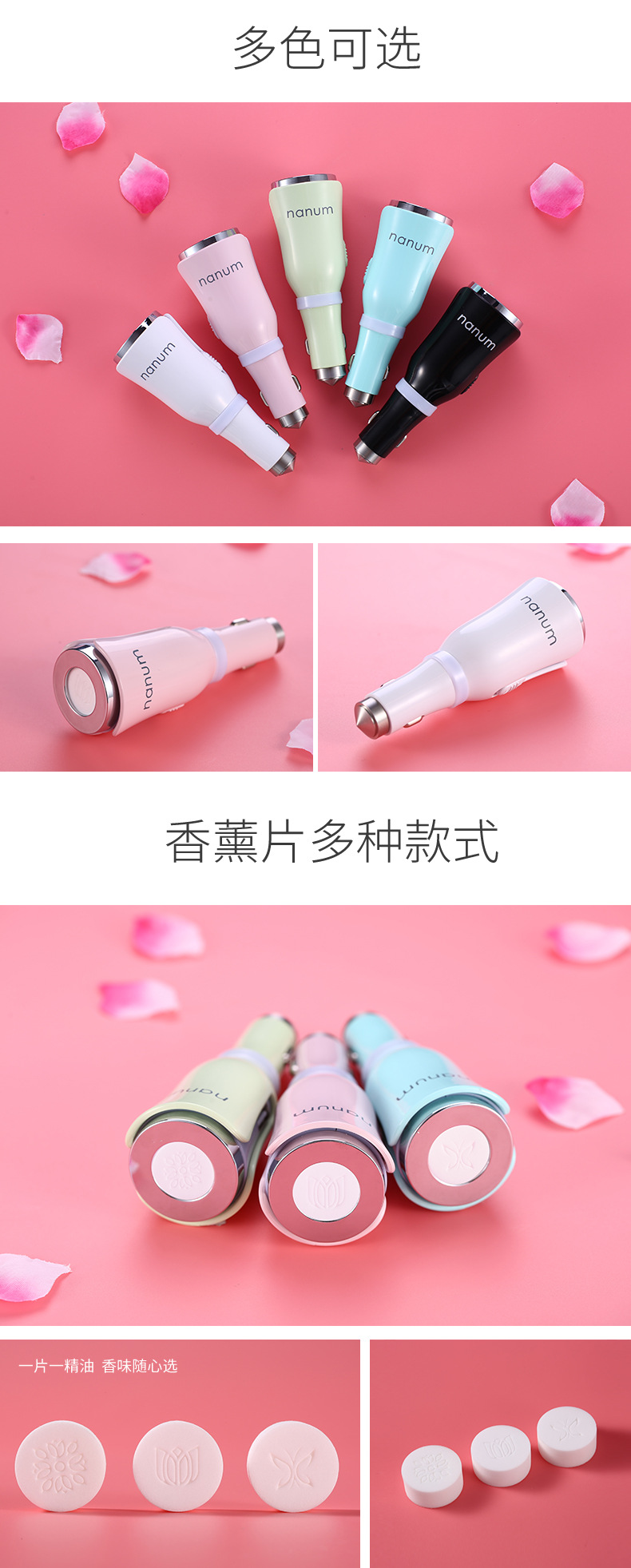 车充香片机_12